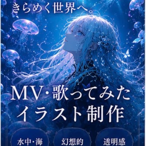 ⑤ 海・水中幻想  水のきらめきと静かな美しさを描きます。