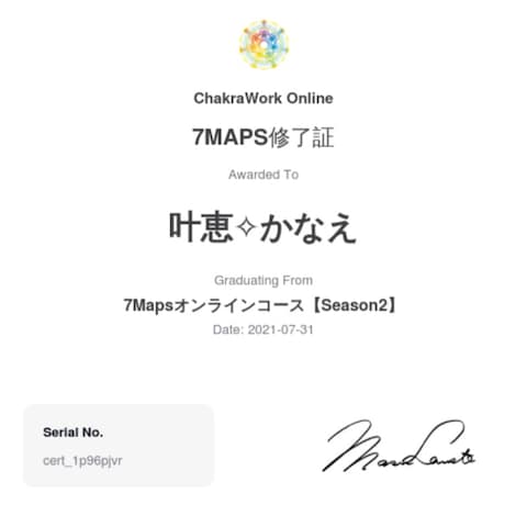 7Maps(ヨーガとチャクラの学び)
