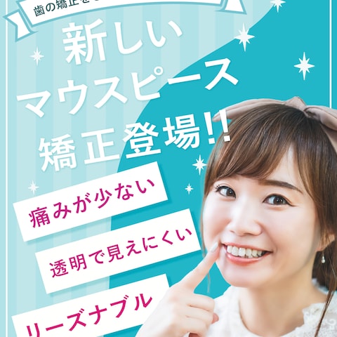 デンタルクリニックよりInstagramの広告バナー