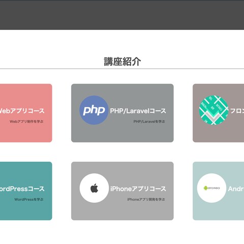 Webデザイン・Webサイト制作