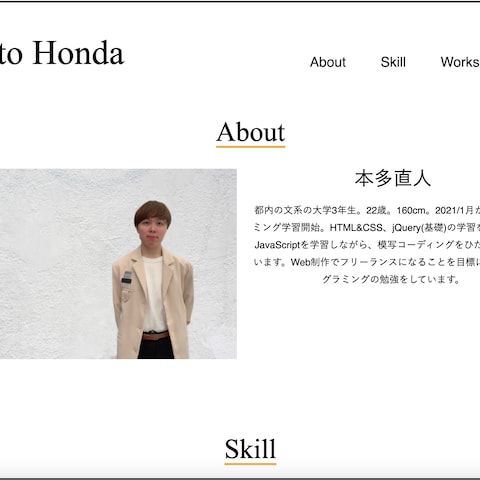 本多直人 WEB制作さん(WEB制作)のポートフォリオ | ココナラ