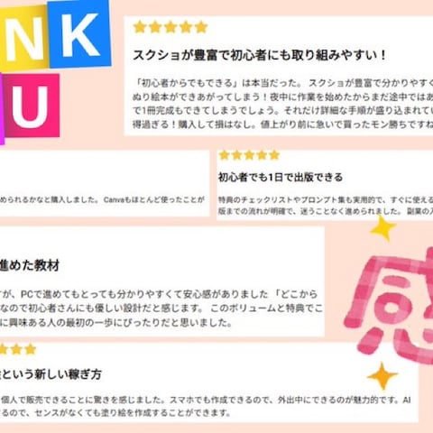 ①実際にご購入いただいたお客様の声（一部抜粋）
