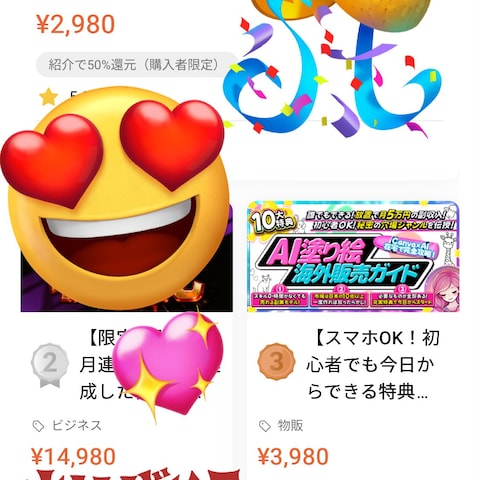 総合ランキング３位