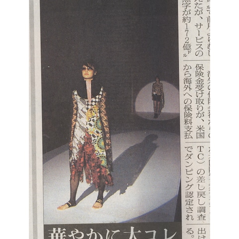 これまでいくつかの新聞に取り上げて頂きました