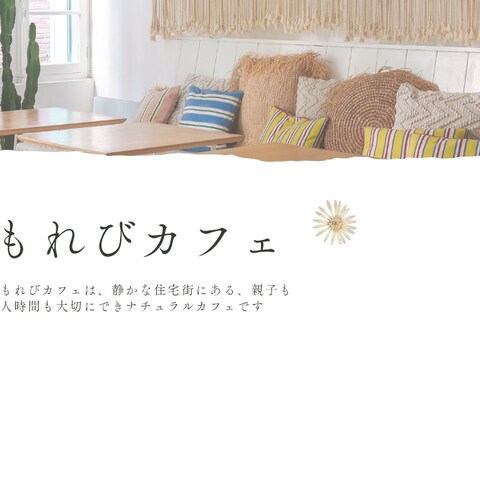 架空のカフェのショップカード　表