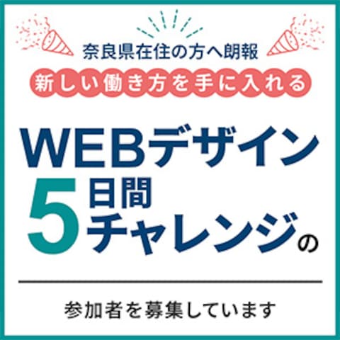 (株)Live出版のセミナー募集広告