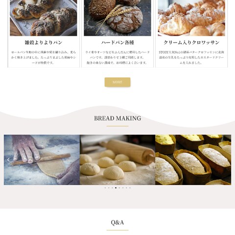 パン屋さんのWebサイト