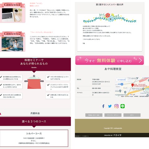 料理セミナーLP（2）