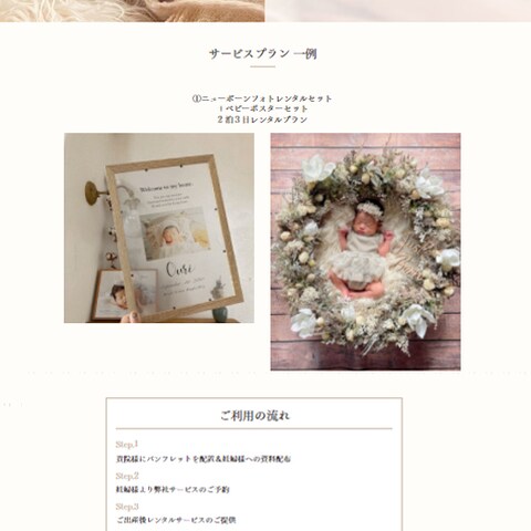 ニューボーンフォト撮影サービスLP
