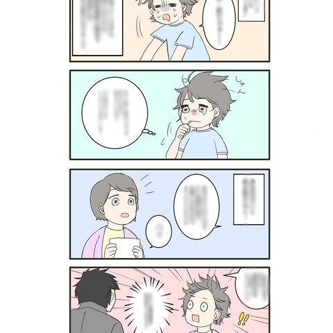 4コマサンプル