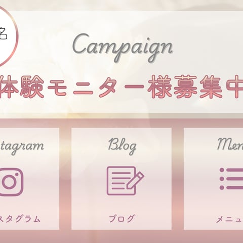 LINEリッチメニュー