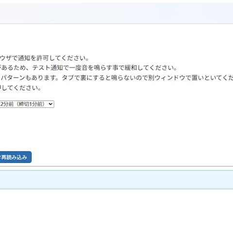 競馬アラームサイト