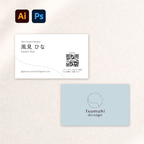 【名刺】Tsumuhi design