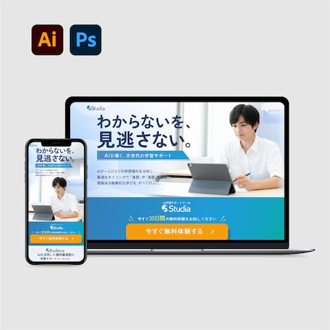 【LP】学習サポートツール