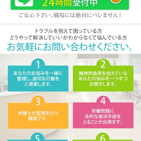 退職・転職のLP