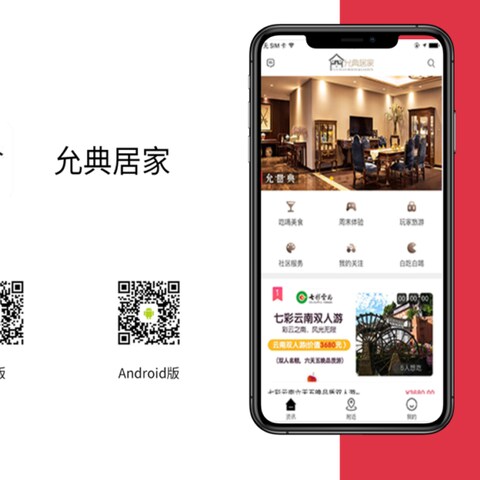 Yundian Home App