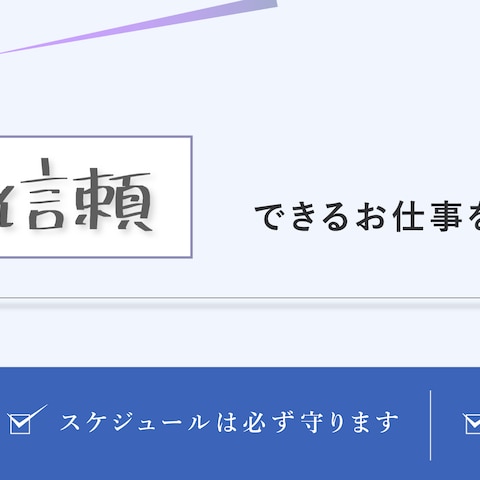 バナーデザイン