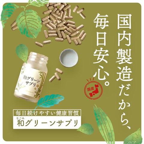 サプリメントSNS広告バナー