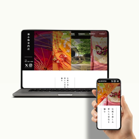 和小物Webサイト制作