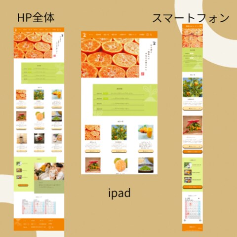 みかん農家さんのHP
