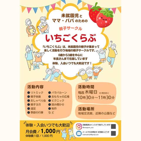 チラシ制作