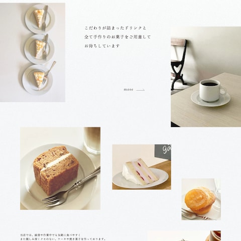 カフェ　Cercle 様　店舗サイト制作