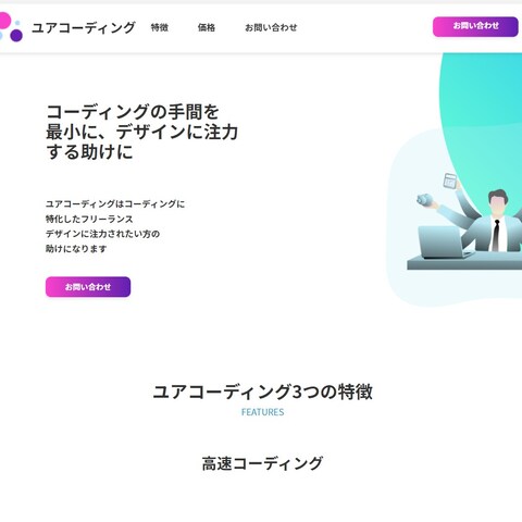 コーディング教室デモサイト