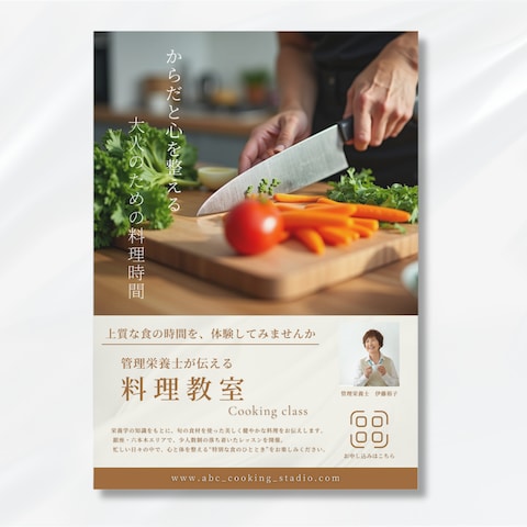 料理教室のパンフレット