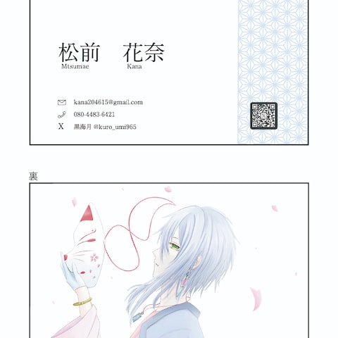 オリジナル名刺