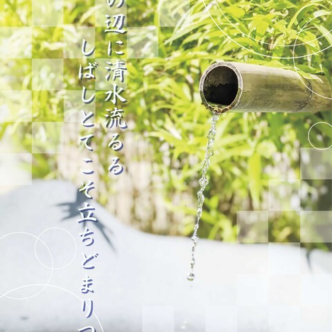 授業課題制作ポスター