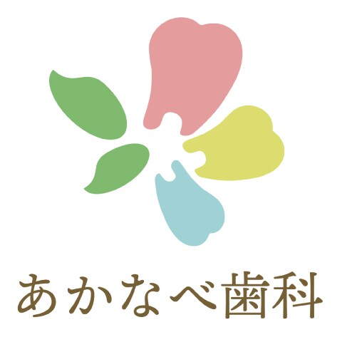 あかなべ歯科のロゴデザイン