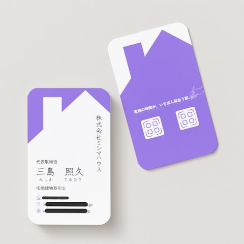 ハウスメーカー様名刺