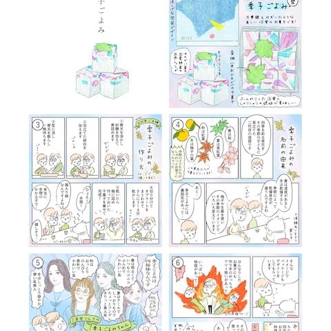マンガイラスト