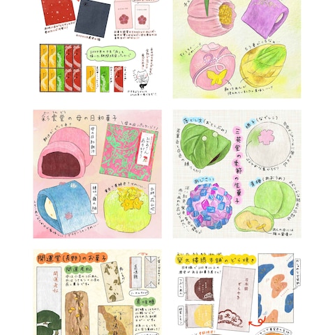 エッセイイラスト
