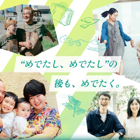 婚活会社の特設サイト制作