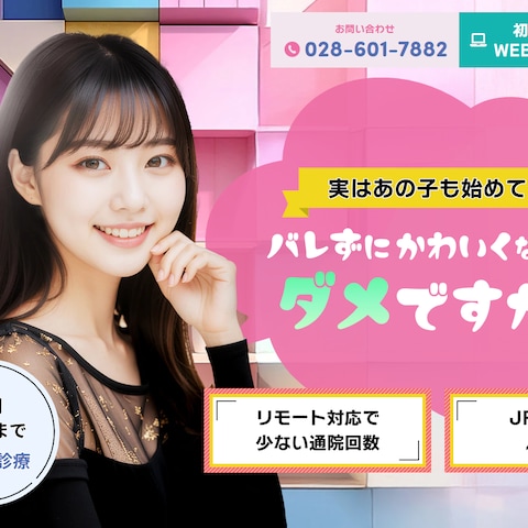 女性美容関連サイト制作