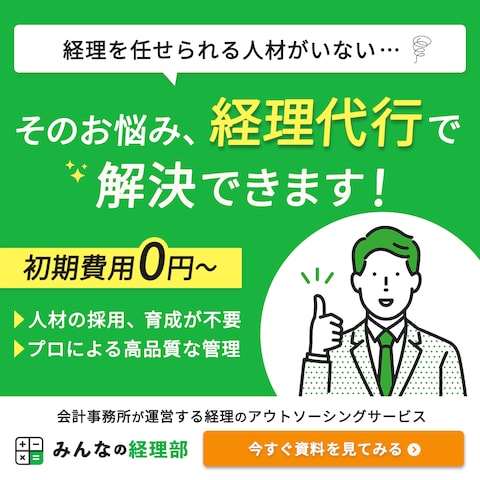 アウトソーシングサイトのバナー
