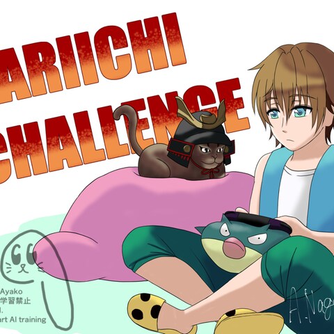 YouTubeチャンネル『ハリイチの挑戦』提供絵