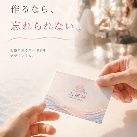 想いを、伝わるカタチに。