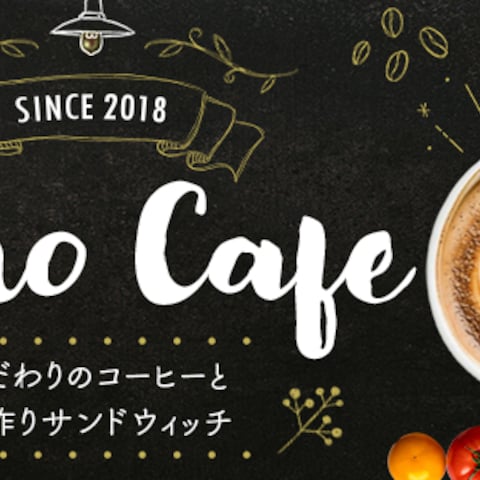 カフェHPのメインビジュアル・ヘッダー画像(架空案件)