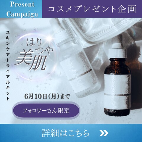 バナー「美肌コスメ」