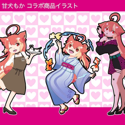 【実績】コラボ商品イラスト