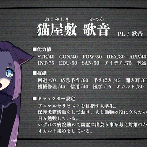 TRPG用キャラクターシート