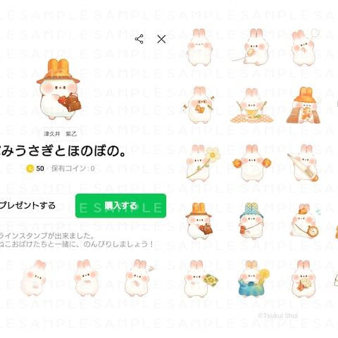 ぷみうさぎ-オリジナルLINEスタンプ