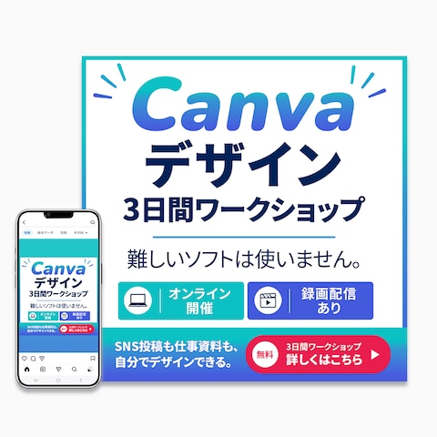 コンペ｜Meta広告 実運用テスト通過採用バナー