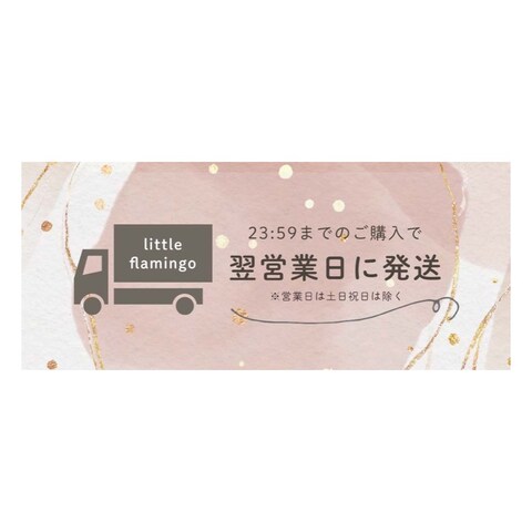 ベビー向けネットショップのバナー