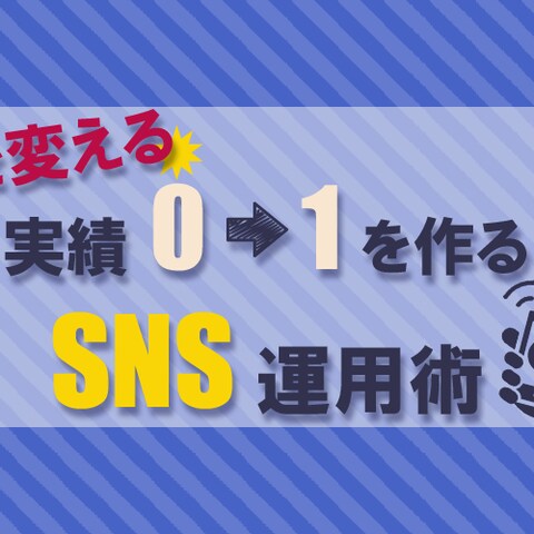 【Twitter】ヘッダー画像制作