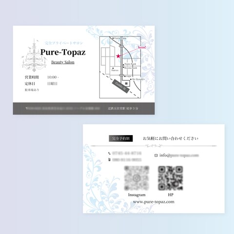 Pure-Topaz様 ショップカード