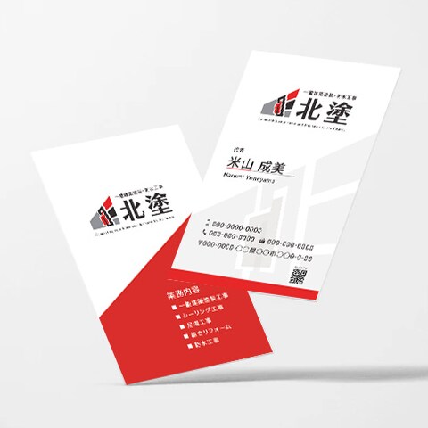 外壁塗装業者様のロゴ/名刺デザイン