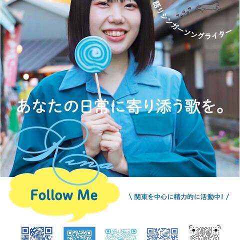 シンガーソングライターのフライヤー